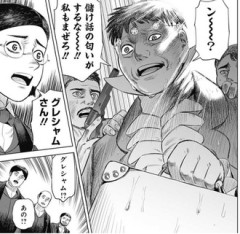 【ハイパーインフレーション】アニメ化するかと思ってた漫画