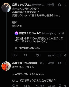 【悲報】お笑い芸人・小籔千豊さん、一般人にめっちゃ突っかかるｗｗｗｗｗｗｗｗｗｗｗｗｗｗｗｗｗｗｗｗｗ