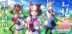 【新台】京楽「ぱちスロ ウマ娘 プリティーダービー」ティザーPV＆展示会の様子まとめ！リファインされた新筐体で豪華３パネル、育成＆継承の唯一無二のAT機
