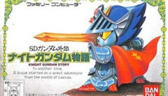 『ナイトガンダム物語』とかいうゲームの思い出