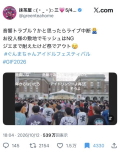 【動画】アイドルオタクさん、ライブ会場で迷惑行為してライブ中止になってしまうｗｗｗｗｗｗ