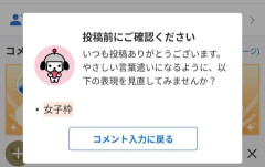 【画像】「女子枠」差別用語になるwwwwwwwwwwwwwwwwwwwwwwww