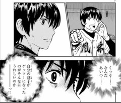 【メジャーセカンド】闇のファザコン