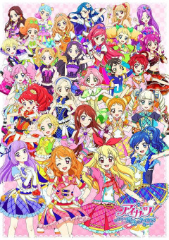 【画像】アイカツ、女性にも人気あった。ゲーセンがアイカツおばさんに占領されるwwwwwwwwwwwwwwww
