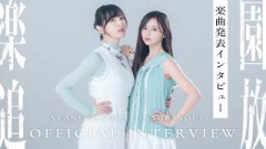 『楽園追放 心のレゾナンス』主題歌発表インタビュー｜佐倉綾音×井上和（乃木坂46）