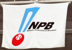 NPBが現役ドラフトを12月９日に開催と発表　今年から「除外される選手」の基準が変更に