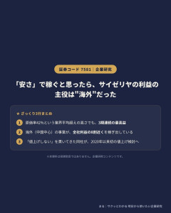 【速報】サイゼリヤ、10/29から全品平均6%値上げへ→「ミラノ風ドリア」320円に「質と量なら許す」の声