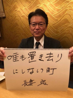 【悲報】ミスター年金こと長妻昭さん、「行脚（あんぎゃ）」が読めない