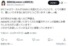 前田衣澄ちゃんが謙虚すぎる件「拙い私への声援はAKBを築いてきた先輩方やファンの皆様にお借りしたもの」【AKB4822期研究生いず】