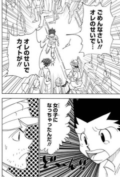 【ハンターハンター】え…！？
