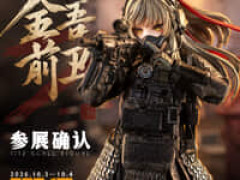 【オリジナル美少女可動フィギュア】伝統甲冑 × 現代火器「金吾前衛」1/12可動フィギュア【近日予約開始】