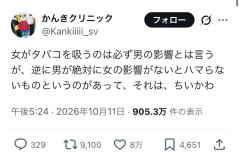 有識者さん「男でちいかわにハマってるのは彼女の影響です」→
