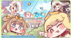 トリッカルとかいう謎のゲーム特集をした今週のファミ通コンビニから完売し、メルカリで2500円で売れる