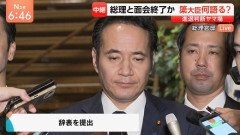 簗農水相、高市首相に辞表を提出
