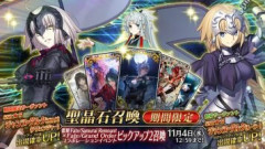【FGO】「復刻 Fate/Samurai Remnant×Fate/Grand Orderコラボレーションイベントピックアップ2召喚」開催！ジャンヌ･ダルク(ルーラー)とジャンヌ･ダルク〔オルタ〕(アヴェンジャー)と一緒に由井正雪もピックアップ！