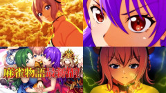 お前ら「銀河乙女出せ！南国出せ！お天気だせ！じゃんぴん出せ！」平和「麻雀物語の新台が出るぞ！」←何故なのか