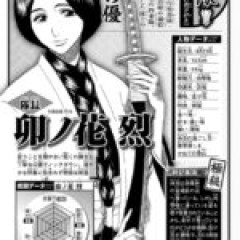 【BLEACH】儚い女