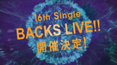 【速報】櫻坂46、16thバクラ開催＆バクラ7公演収録の円盤が発売決定！！！【BACKS LIVE!!】