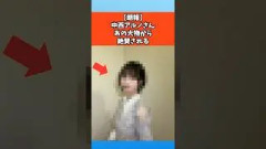 【朗報】中西アルノさんあの大物から絶賛される #乃木坂46