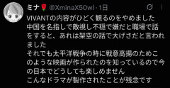 VIVANT、Xで大炎上ｗｗｗｗｗｗｗｗｗｗｗｗｗｗ