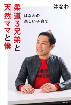 【悲報】佐賀の山口祥義知事さん、はなわさん「SAGA！さが」に禁止令を出していたｗｗｗｗｗｗｗｗｗｗ