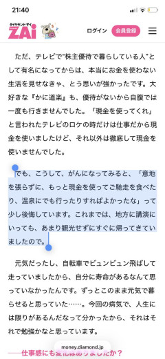 節約生活を続けていた桐谷さん「もっとお金を使えばよかった。寿命があるなんて知らなかった」と後悔
