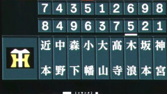 【CSセ・ファイナルステージ1回戦】佐藤輝明交代