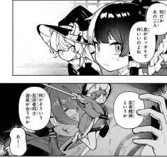 【東方】反骨精神コンビ