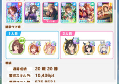 【ウマ娘】インフレしてくると強敵いるのがアドになるよね　スキポうめえ！