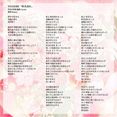 【朗報】YOASOBIの新曲、あの人気Vtuberのために作った曲ではないかと話題にwwwww