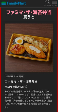 【画像あり】ファミマののり弁いいじゃん