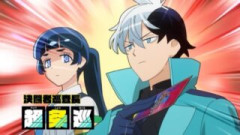 超巡！超条先輩 第2話 感想：子供相手でも大人気ない勝ち方をする超条先輩！