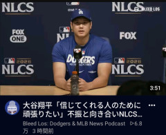 【朗報】大谷翔平🌭「信じてくれる人のために試合に出て頑張りたい」