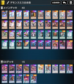 【遊戯王】「白き森」でマス1行ったから褒めて