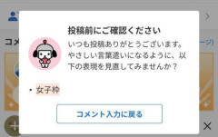 【悲報】「女子枠」差別用語になる