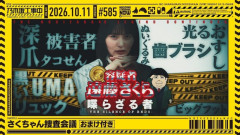 乃木坂46 遠藤さくらが人を惹きつける理由とは　賀喜遥香らが明かした意外な素顔、自然体の奥にある優しさ
