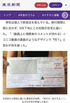 【悲報】年金の督促状さん、ふざけてしまう・・・・・・