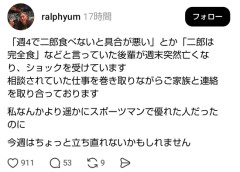 【画像】週4ジロリアン、突然死・・・・・