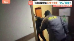北海道新聞の記者がロシアで拘束されたけど
