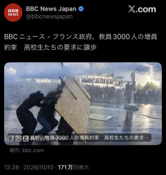 【悲報】フランスの学生デモ、無事成功へw w w w w w w w w w