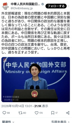 中国外務省「日中関係が悪化しているのはすべて日本が悪い。反省して誤りを正せ」