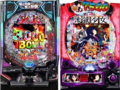 パチンカーさん「牙狼12やデカヘソ喰種が流行るなら刃牙499や地獄少女7500が流行っててもおかしくなかった」