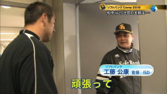 【中日】工藤監督招聘で早速松中くん更迭ｗｗｗｗｗｗｗｗｗｗｗ