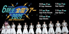 6期全国ツアー前夜祭の参加メンバー発表www愛宕・大越・鈴木は3会場に参加