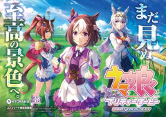 【ウマ娘】パチスロウマ娘…ついに詳細が来たか…