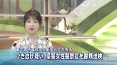 【悲報】交通課の婦警さん、ひき逃げしてしまうWWWWWWWWWWWWWWWWWWWWWWWWWWWWWWWWWWWWWWWWWWWWW