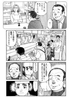 【離婚】なんだよこの漫画ｗｗｗ【注意】