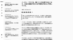 【朗報】イーロン・マスク「20年以内にお金の価値はなくなり人類は労働から解放される」