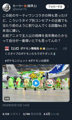 【爆笑】ポケモン界の嫌われ者、嫌われすぎて「25番」というコードネームで呼ばれてしまうｗｗｗｗ