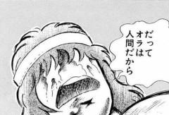 【悲報】キン肉マンさんの名台詞「ボーイ大人をからかっちゃいけないよ！」しかないｗｗｗｗｗｗｗｗｗｗ